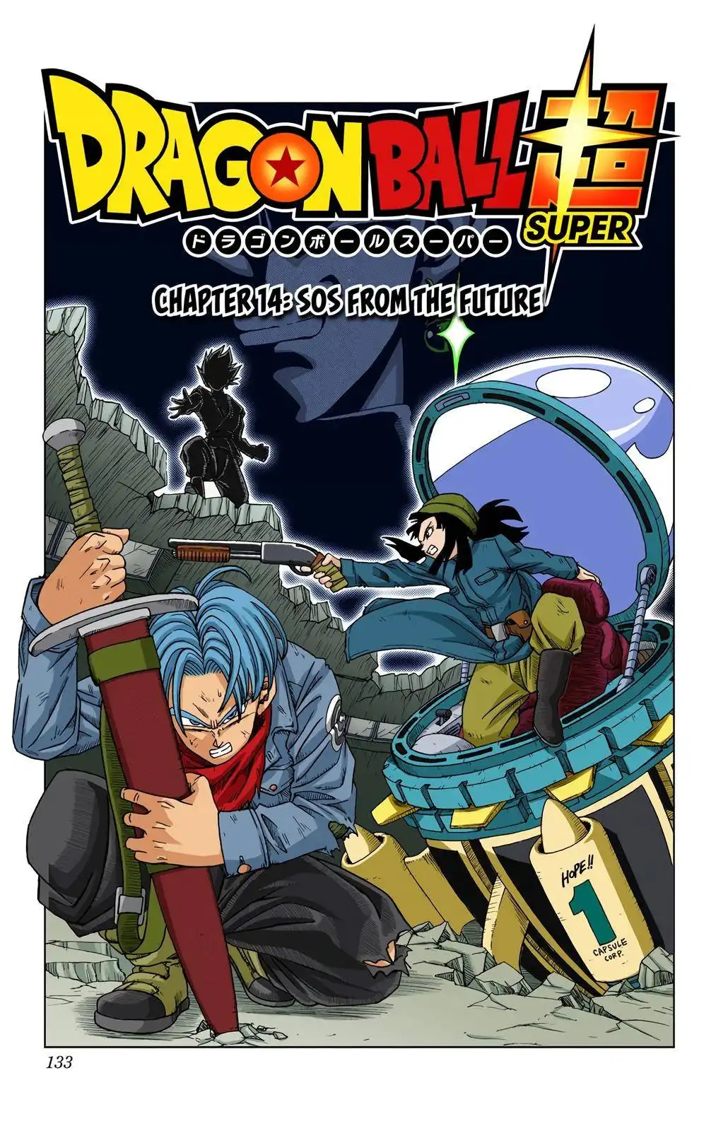 Dragon Ball Z - Rebirth of F Chapter 14 1